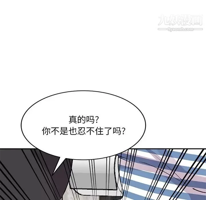 姐姐的秘密-第38话 - 图片 122