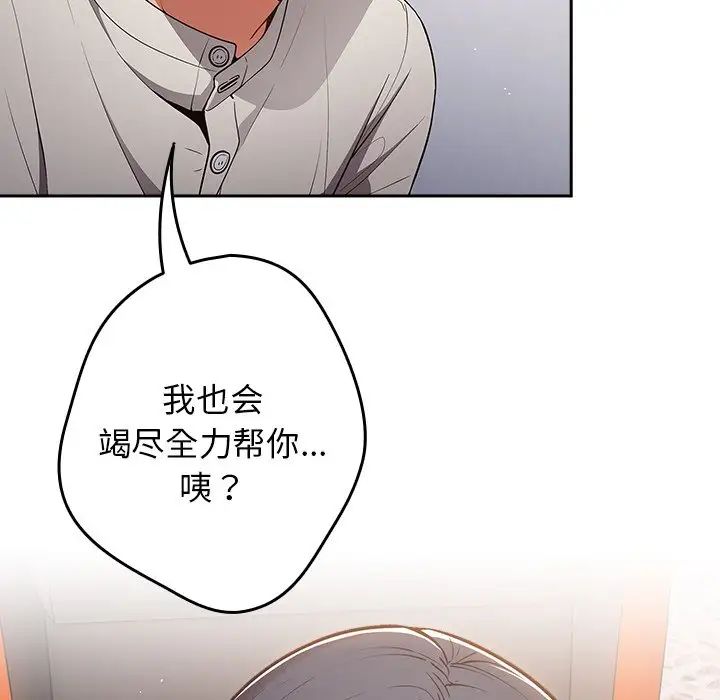 遊戲規則我來定第20話