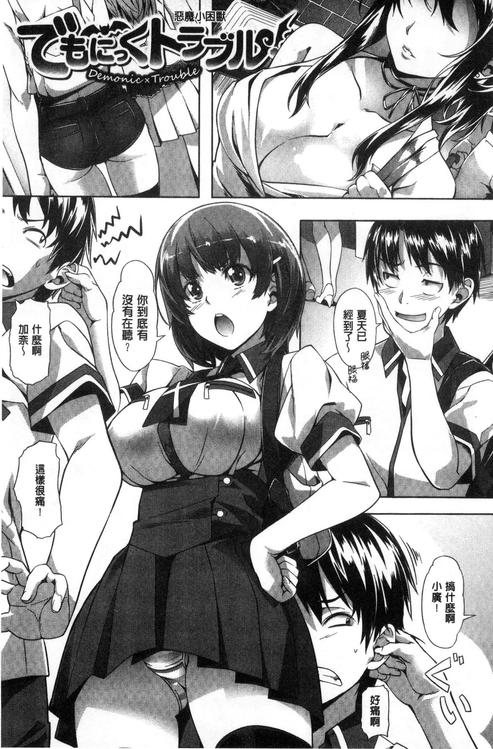 [长頼]纯情パレット[中国翻訳]-[长頼]纯情パレット[中国翻訳] - 图片 107