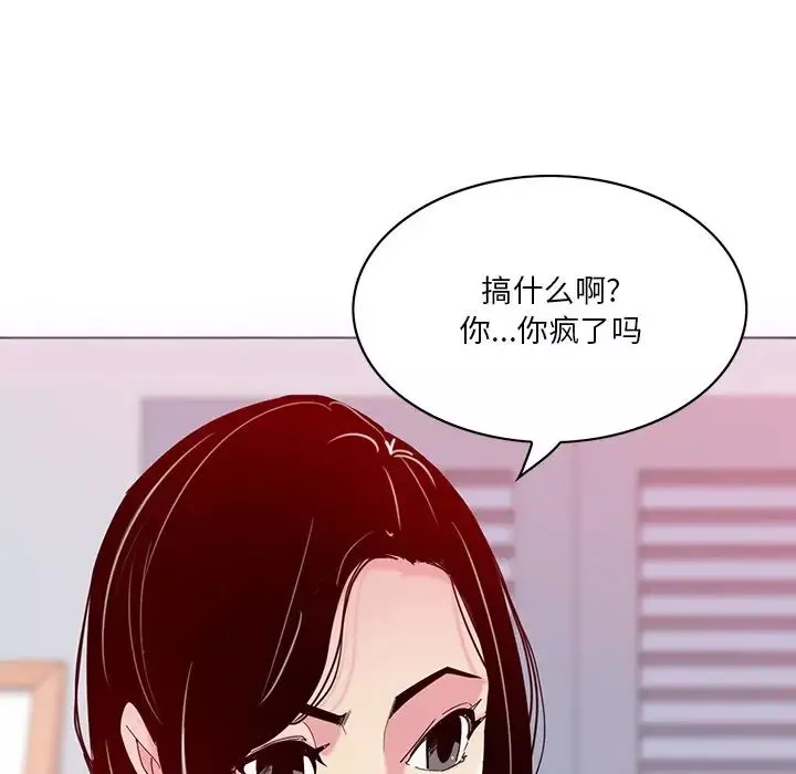恶母传-第16话 - 图片 12