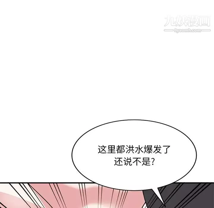 姐姐的秘密-第38话 - 图片 126