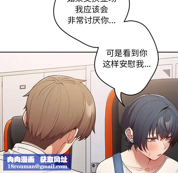 游戏规则我来定第20话