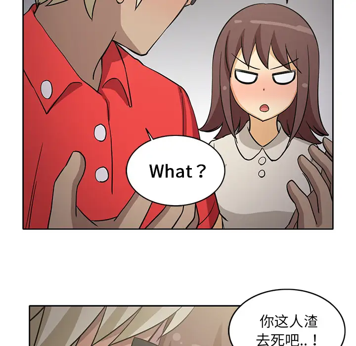 新来的女邻居第23话