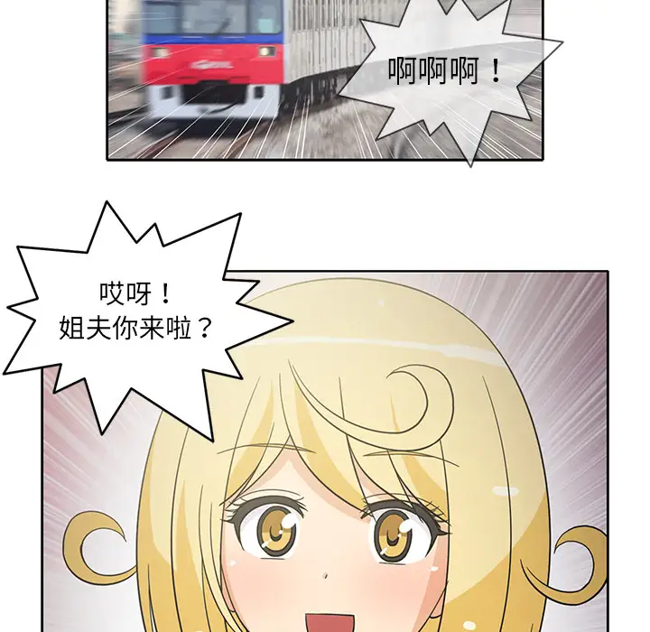 新来的女邻居第23话