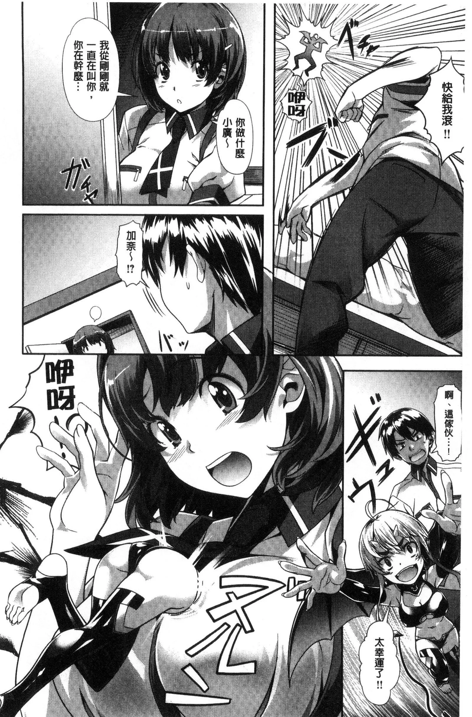 [长頼]纯情パレット[中国翻訳]-[长頼]纯情パレット[中国翻訳] - 图片 112