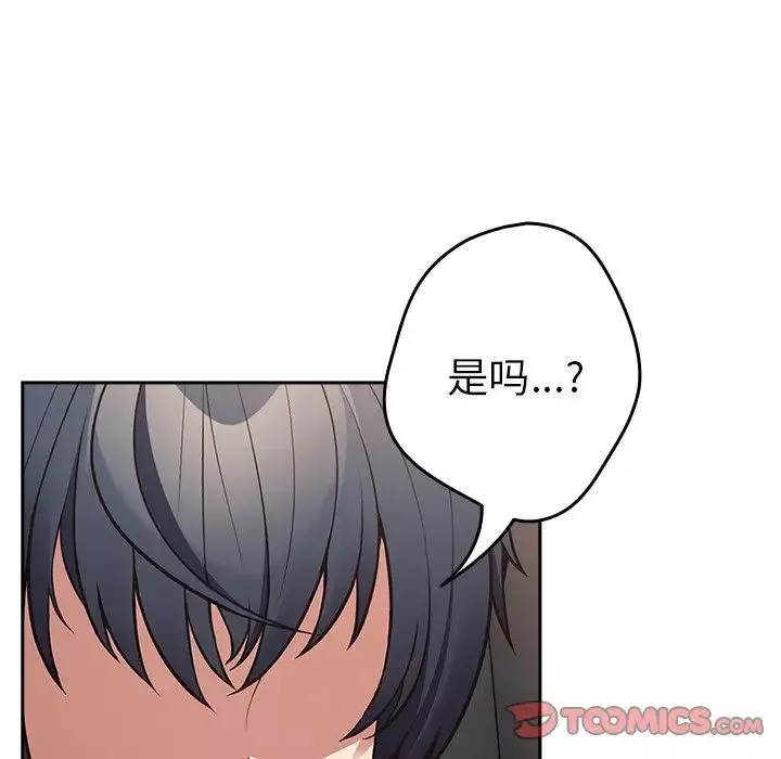 游戏规则我来定-第20话 - 图片 75