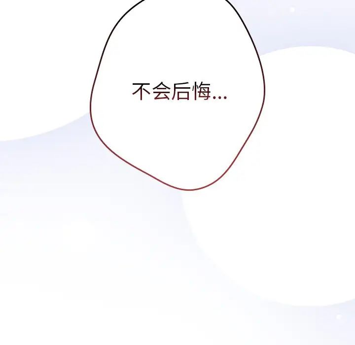 遊戲規則我來定第20話