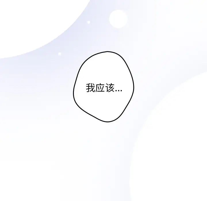 游戏规则我来定第20话