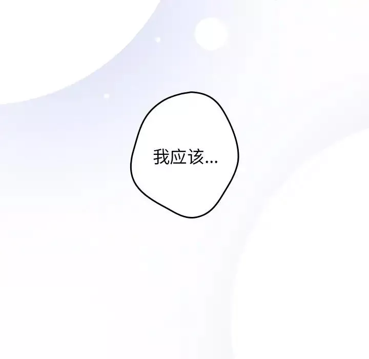 遊戲規則我來定第20話