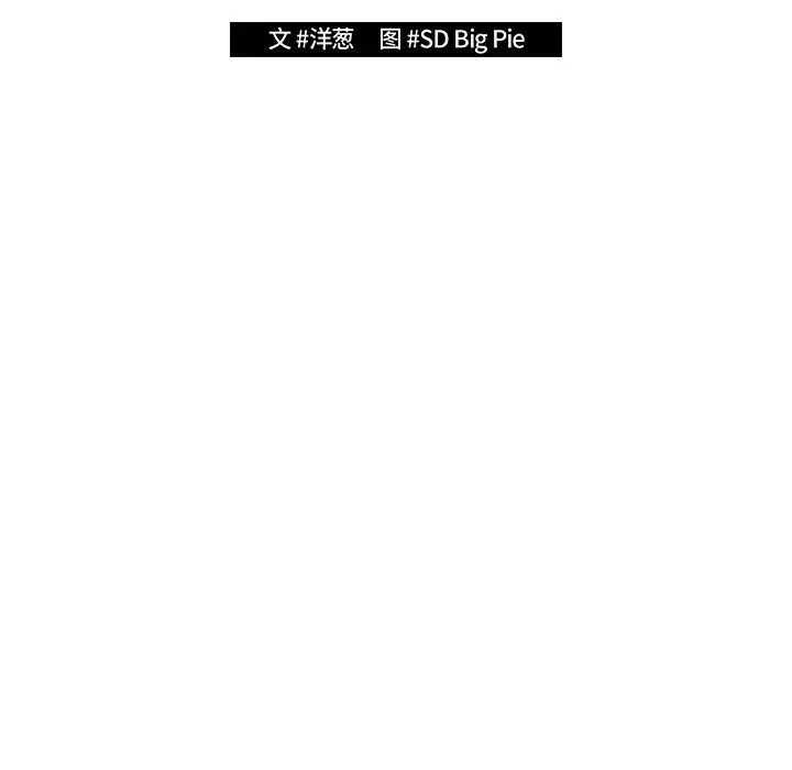 游戏规则我来定-第20话 - 图片 90