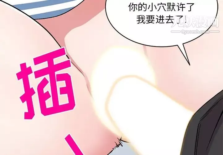 姐姐的秘密第39話