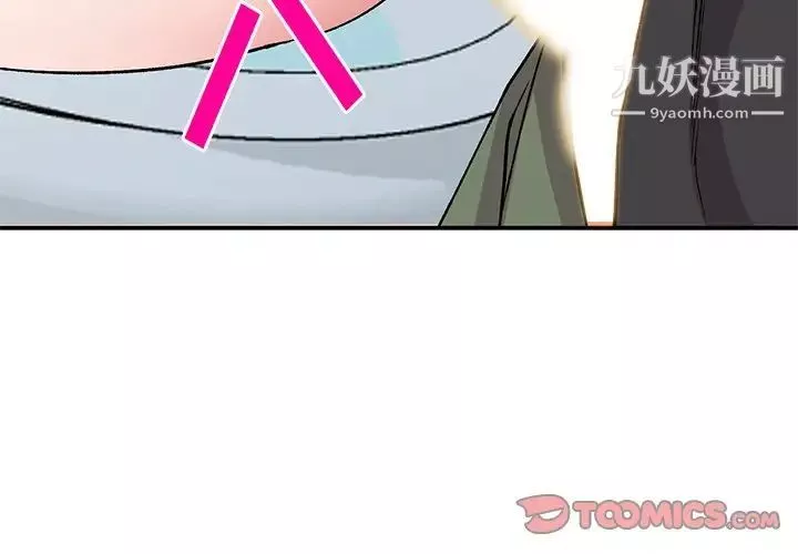 姐姐的秘密第39話