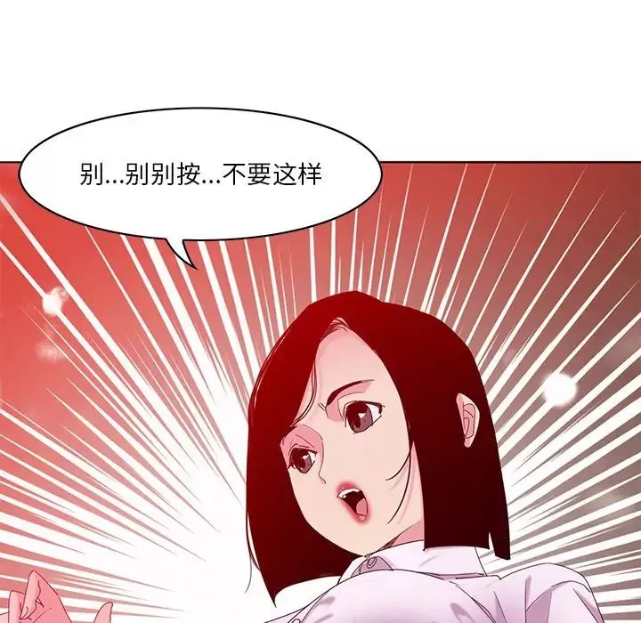 恶母传-第16话 - 图片 39