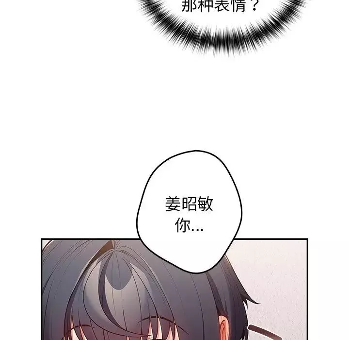 游戏规则我来定-第20话 - 图片 101