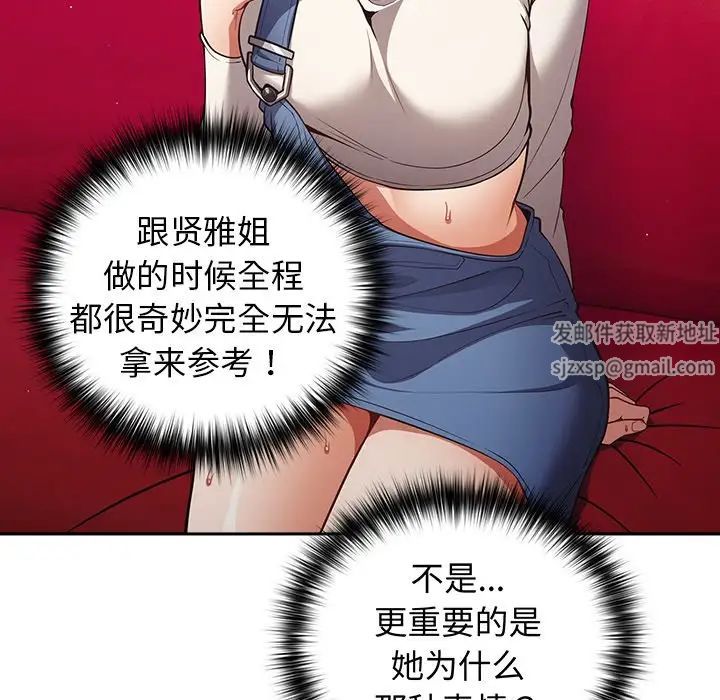 遊戲規則我來定第20話