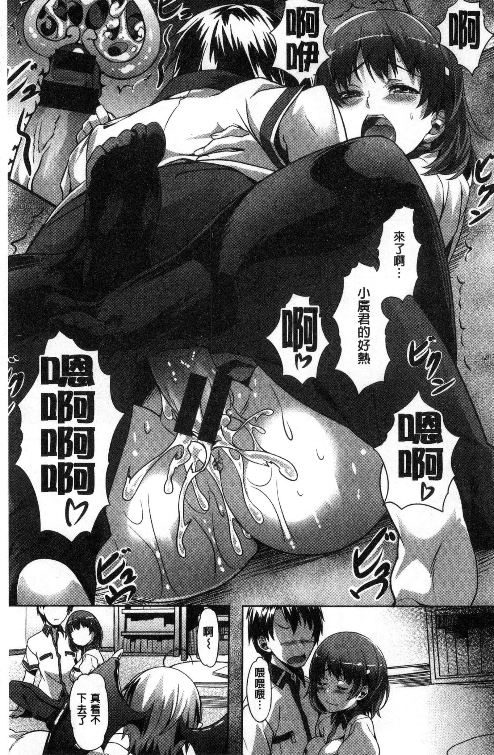 [长頼]纯情パレット[中国翻訳][长頼]纯情パレット[中国翻訳]