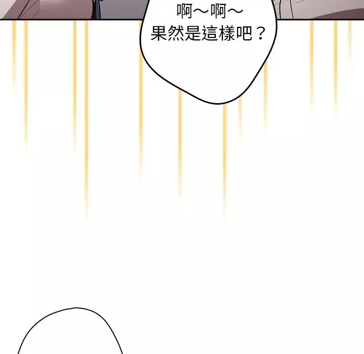 游戏规则我来定-第20话 - 图片 105