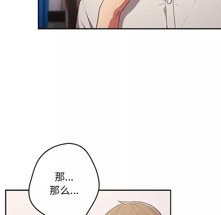 游戏规则我来定-第20话 - 图片 107