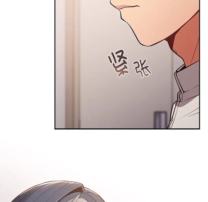 遊戲規則我來定第20話