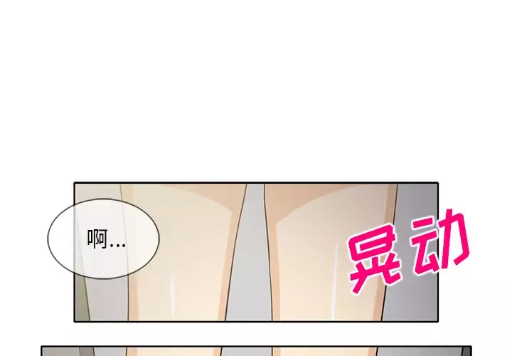 新来的女邻居-第24话 - 图片 4