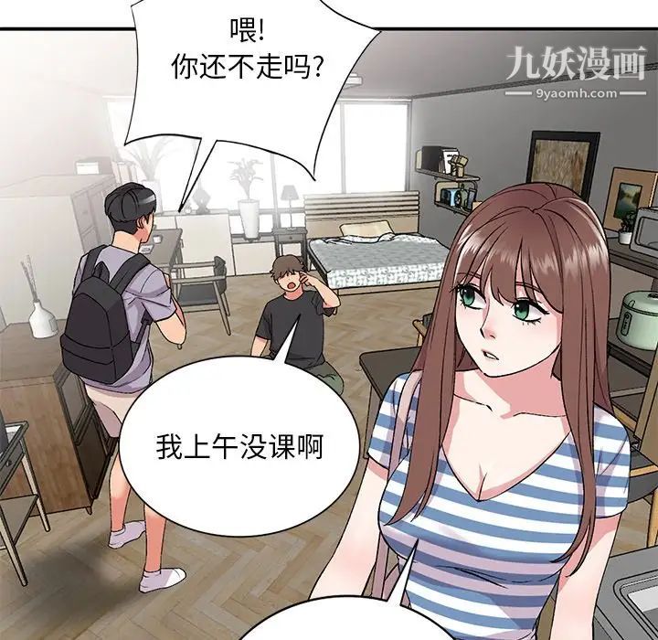 姐姐的秘密第39话