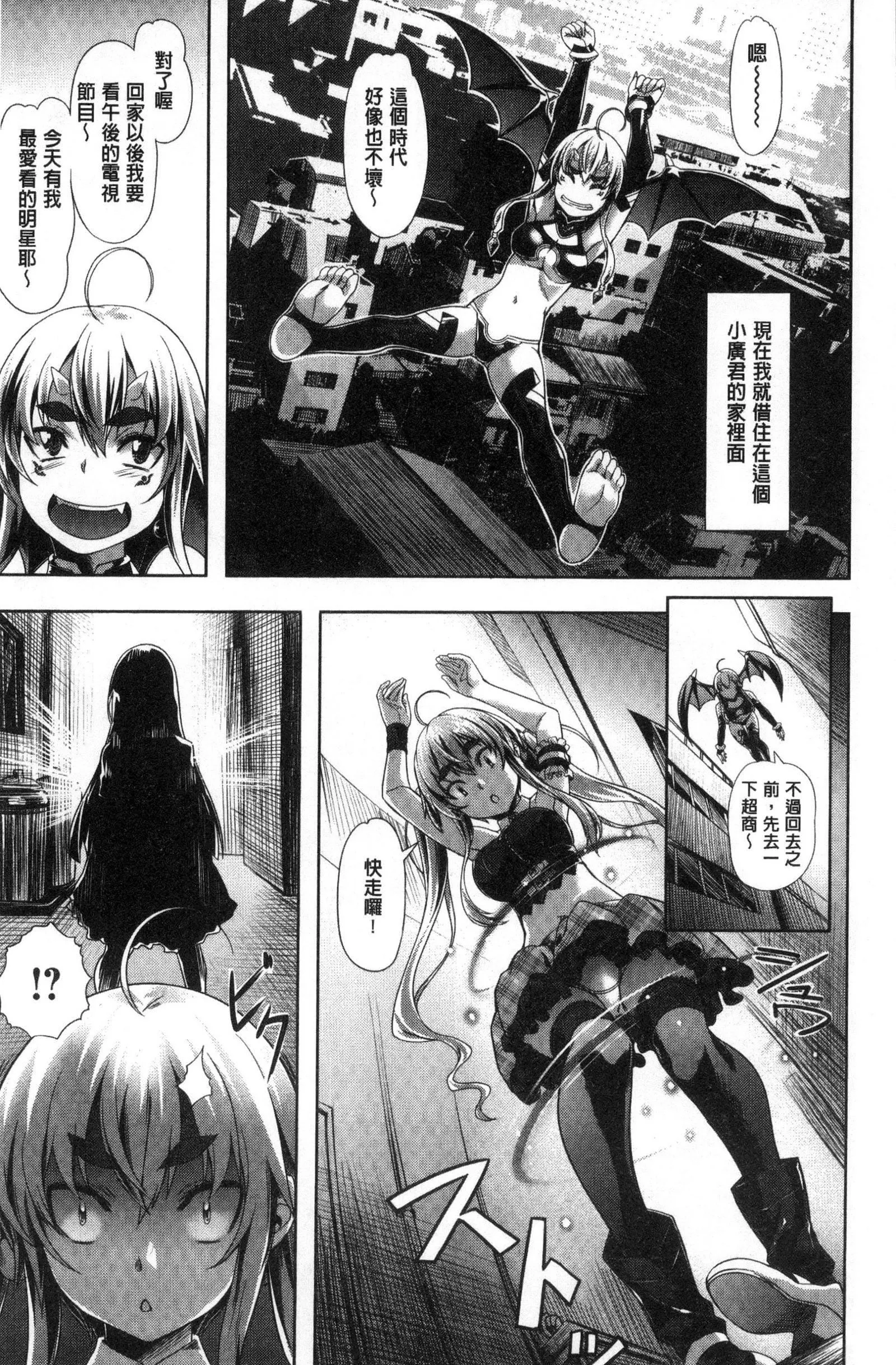 [长頼]纯情パレット[中国翻訳]-[长頼]纯情パレット[中国翻訳] - 图片 129