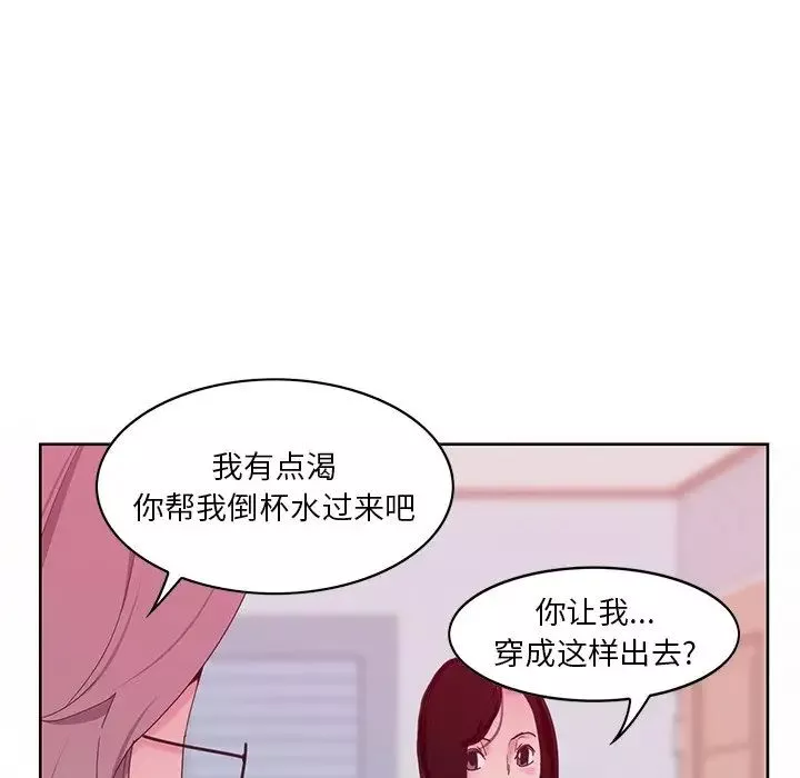 惡母傳第16話