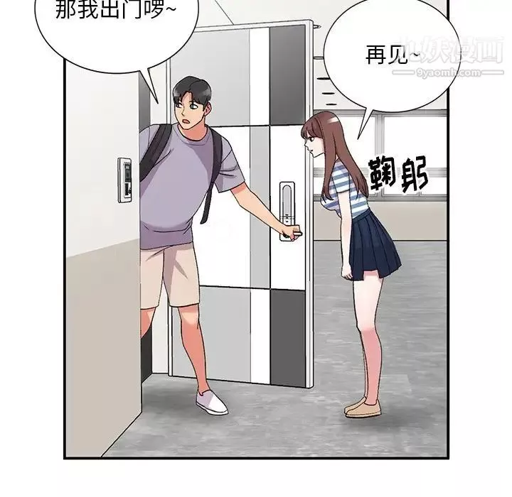 姐姐的秘密第39話