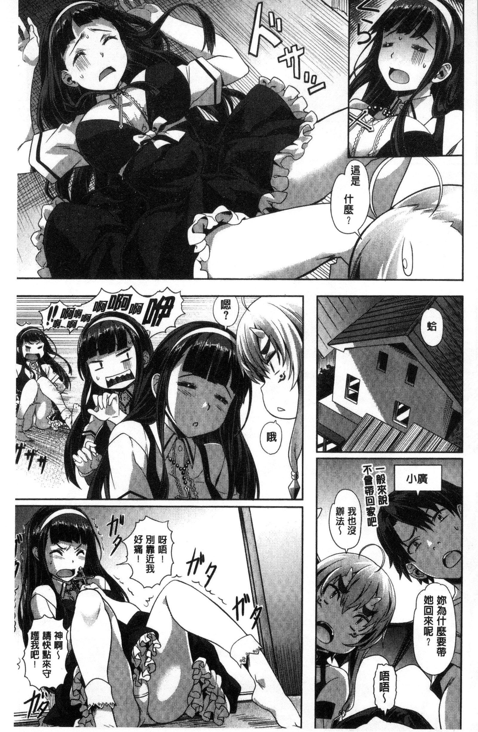 [長頼]純情パレット[中國翻訳][長頼]純情パレット[中國翻訳]