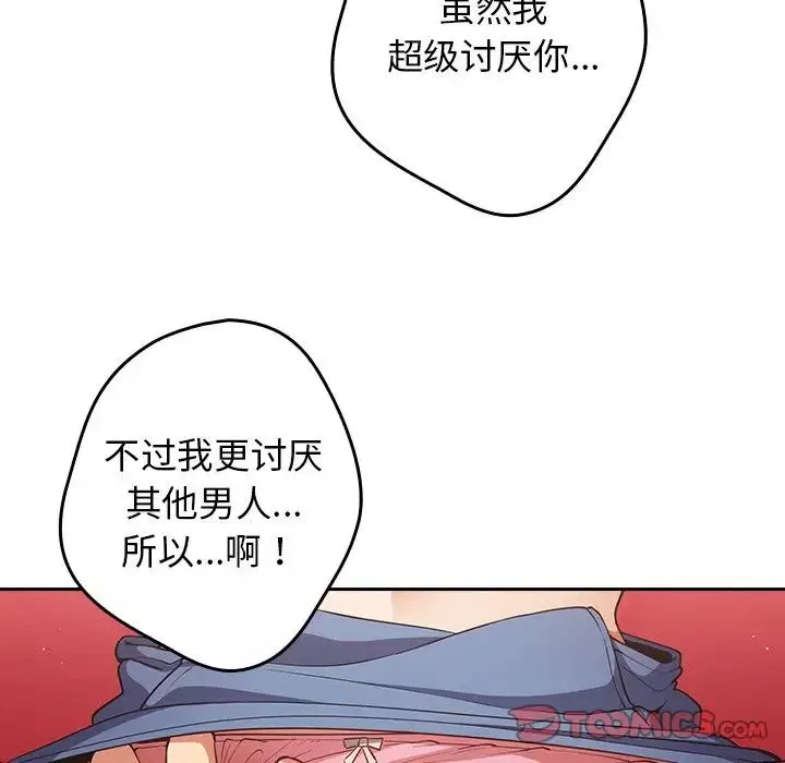 遊戲規則我來定第20話