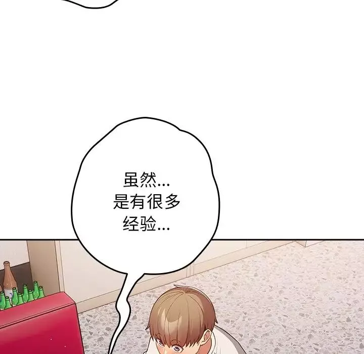 游戏规则我来定-第20话 - 图片 133