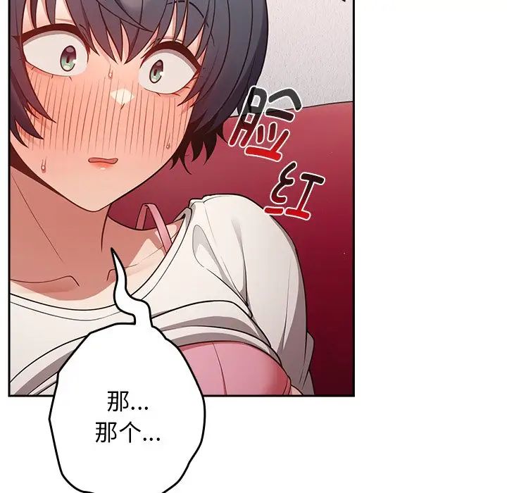 遊戲規則我來定第20話