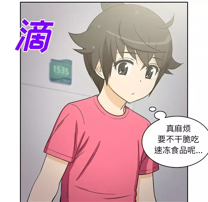 新来的女邻居第24话