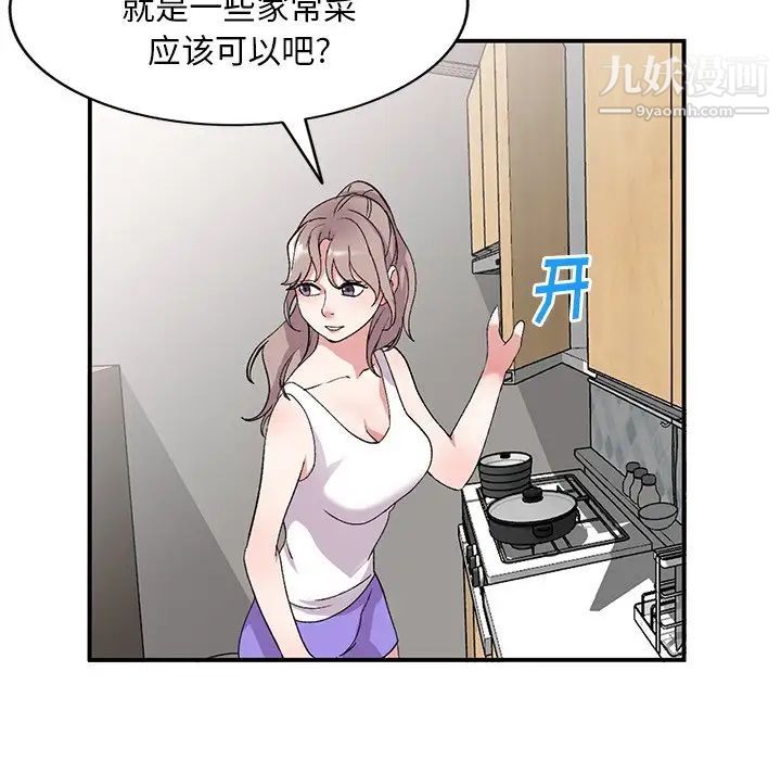 姐姐的秘密第39话
