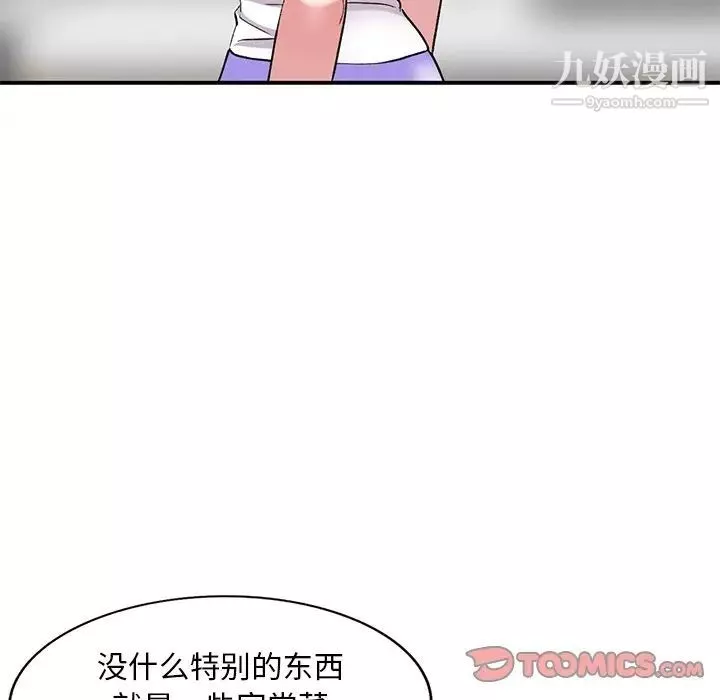 姐姐的秘密-第39话 - 图片 39