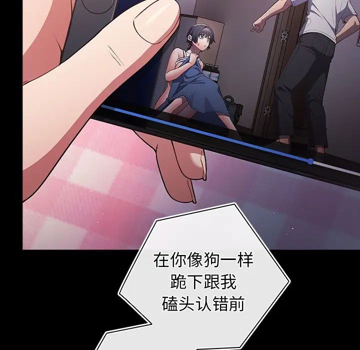 游戏规则我来定第21话