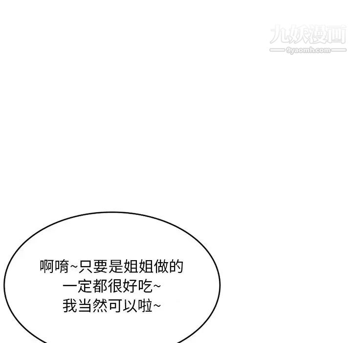 姐姐的秘密第39話
