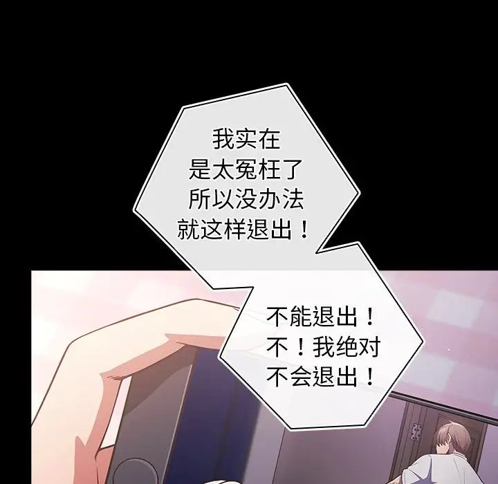 遊戲規則我來定第21話