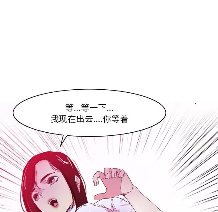 恶母传-第16话 - 图片 73
