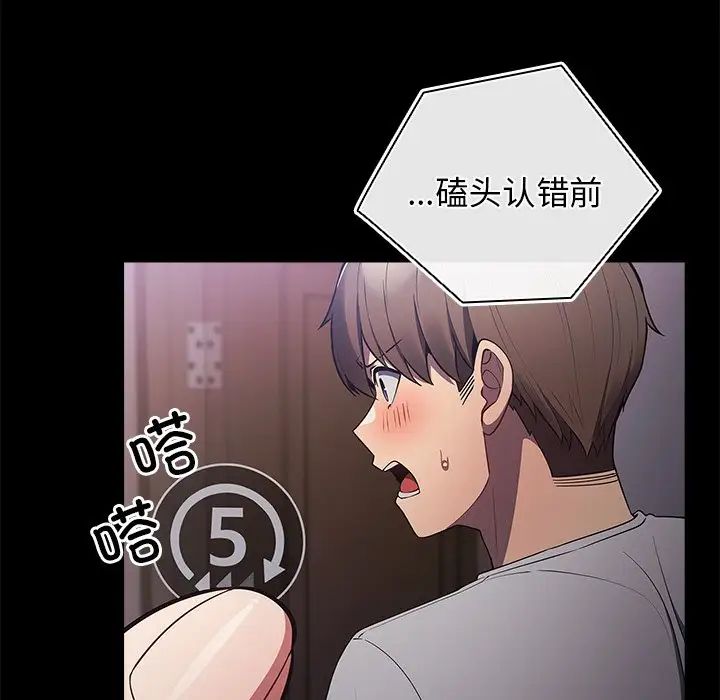 遊戲規則我來定第21話