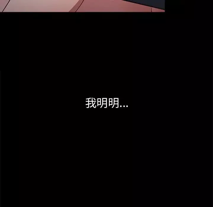 游戏规则我来定-第21话 - 图片 10