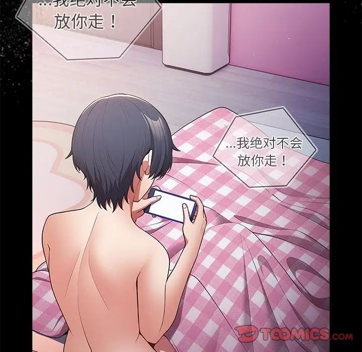 遊戲規則我來定第21話