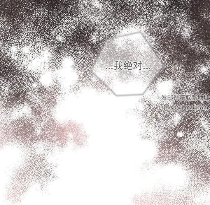 遊戲規則我來定第21話