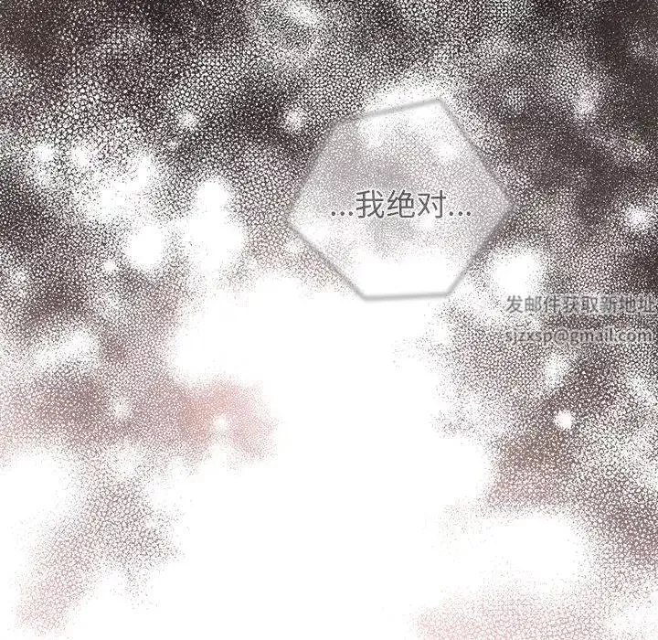 遊戲規則我來定第21話