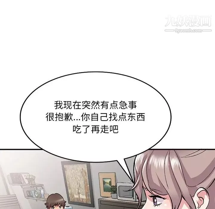姐姐的秘密第39話