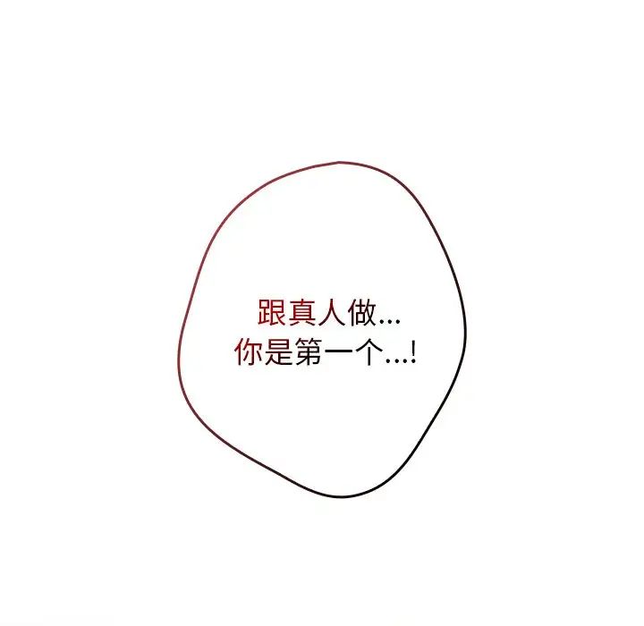游戏规则我来定第21话