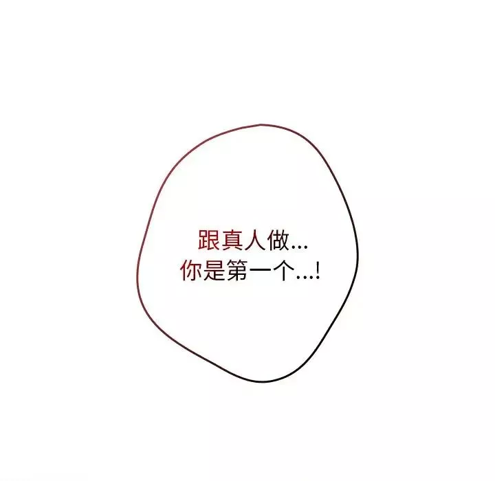 游戏规则我来定-第21话 - 图片 20