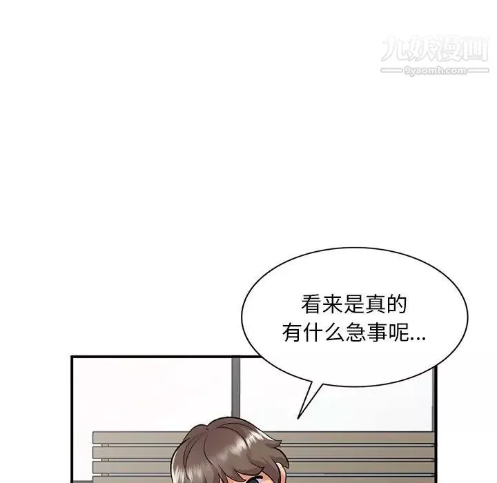 姐姐的秘密-第39话 - 图片 54