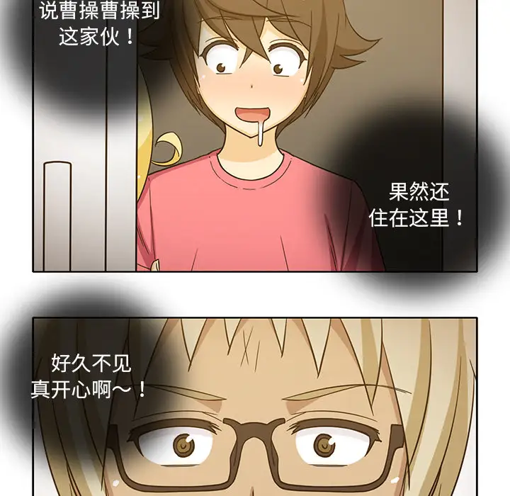 新来的女邻居第24话