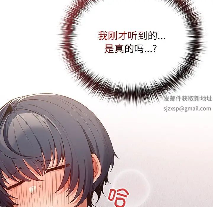 游戏规则我来定第21话